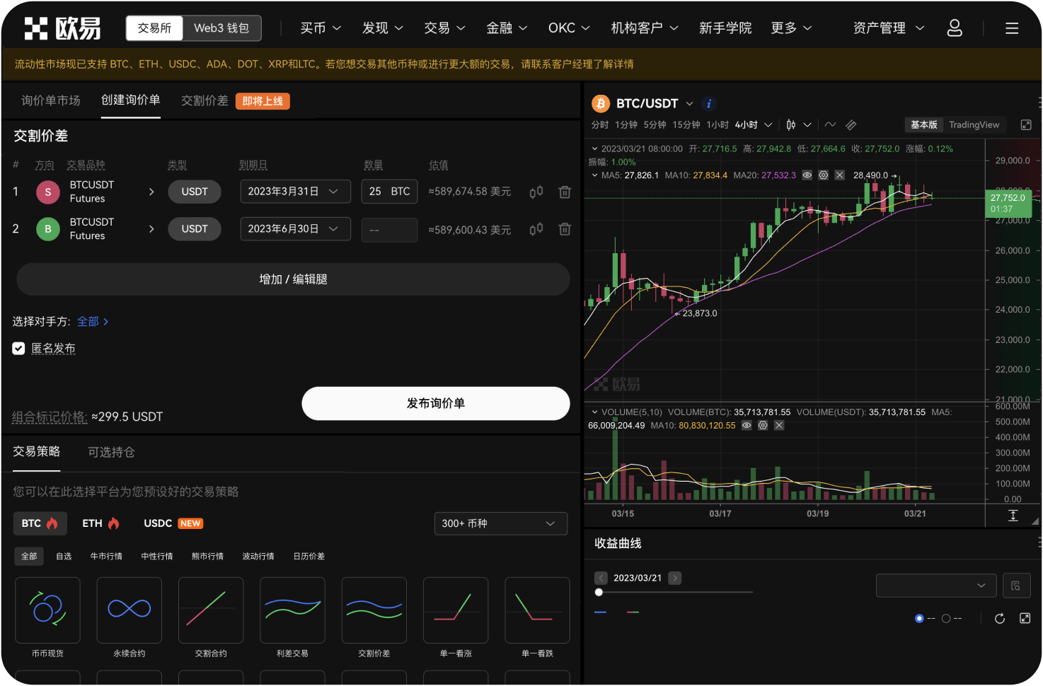 平台如何处理分叉币